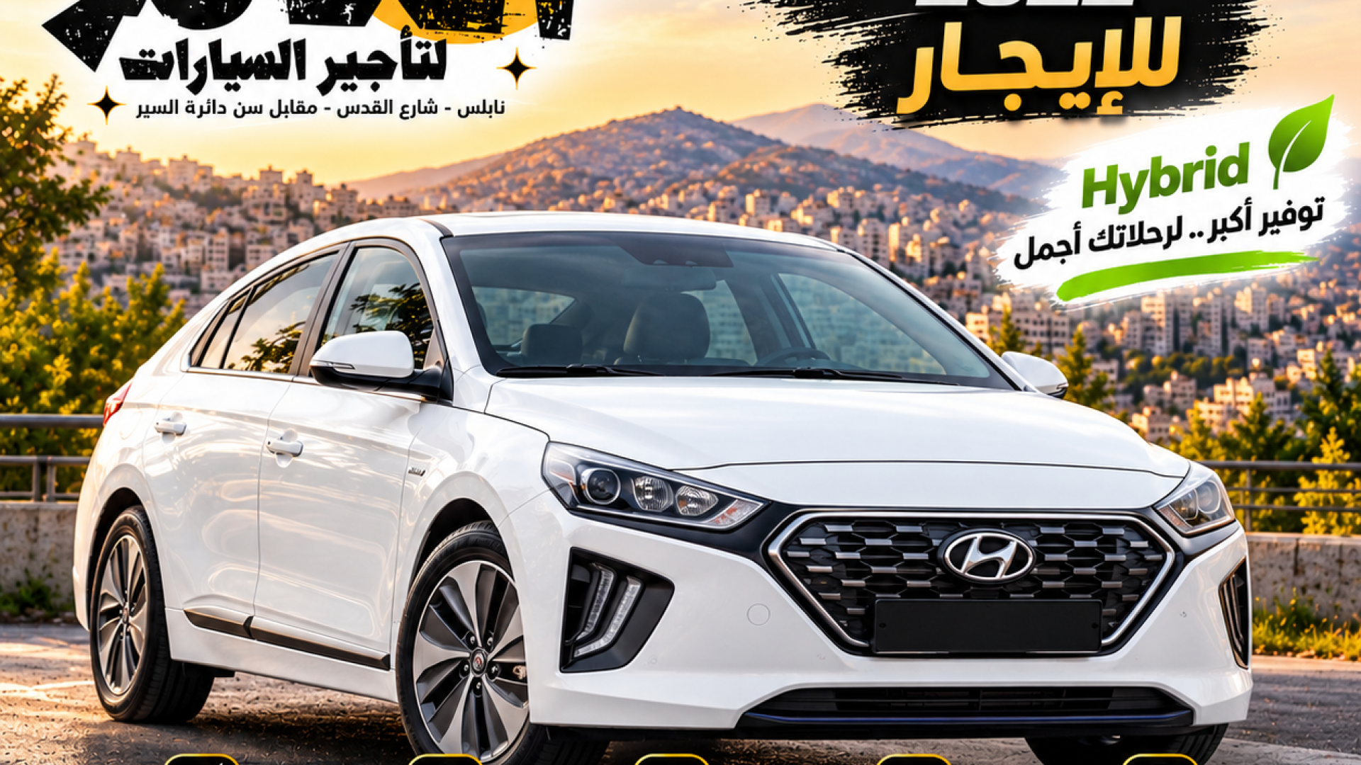 هونداي ايونيك هايبريد أزرق
