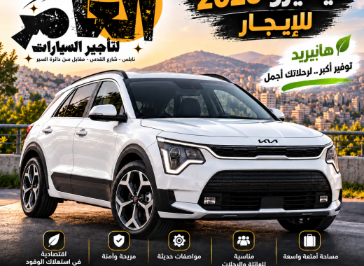 كيا نيرو 2024