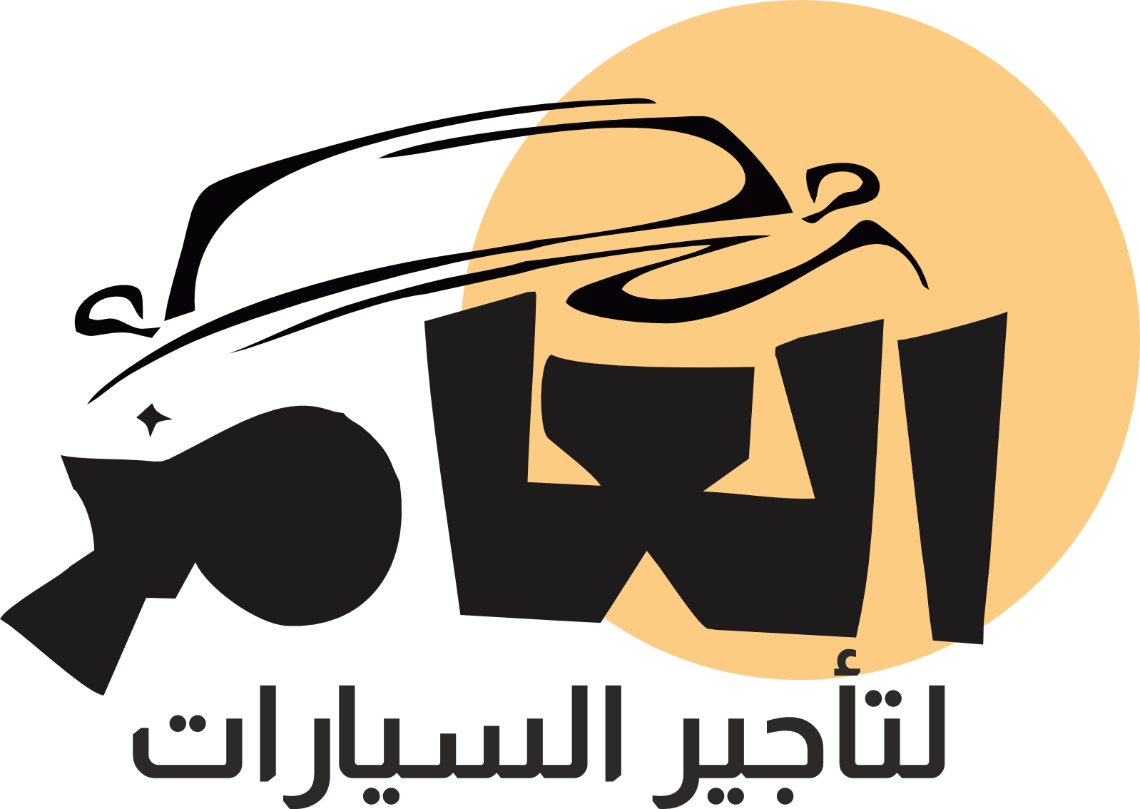 شركة العامر لتاجير السيارات