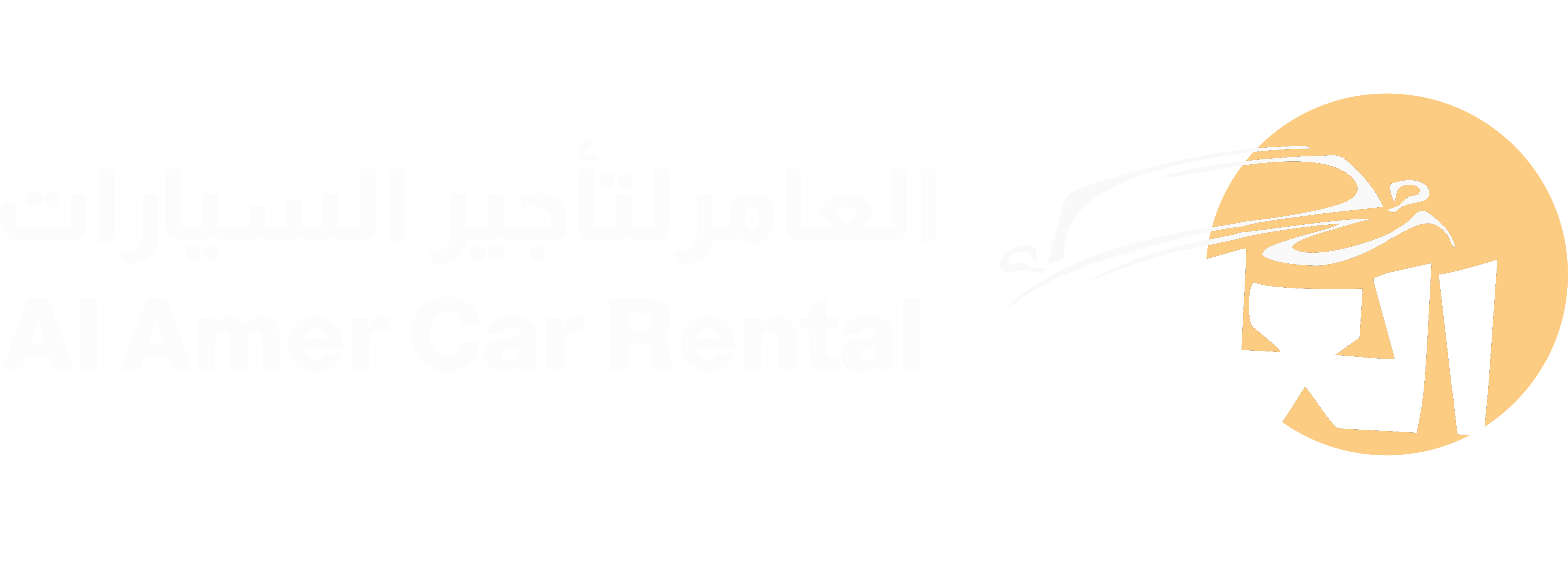 شركة العامر لتاجير السيارات